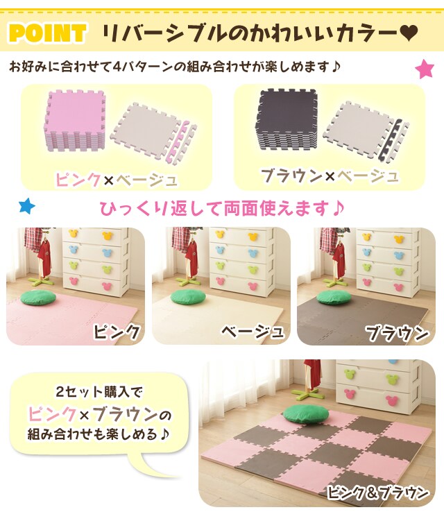 リバーシブルのかわいいカラー