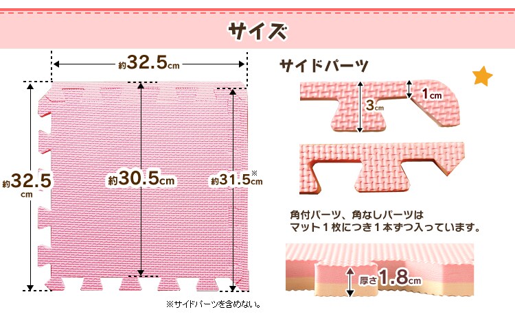 サイズ