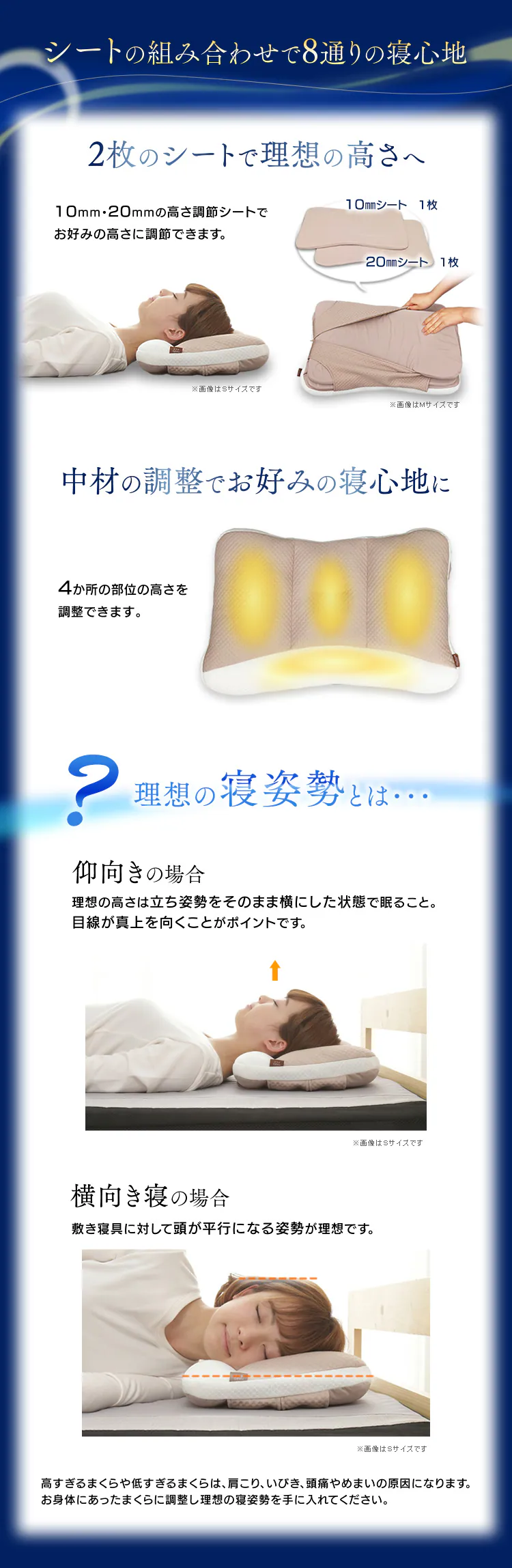 シートの組み合わせで8通りの寝心地