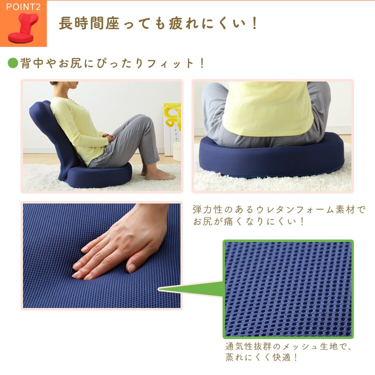 長時間座っても疲れにくい。背中やお知りにぴったりフィット。弾力性のあるウレタンフォーム素材でお尻が痛くなりにくい。通気性抜群のメッシュ生地で、蒸れにくく快適。
