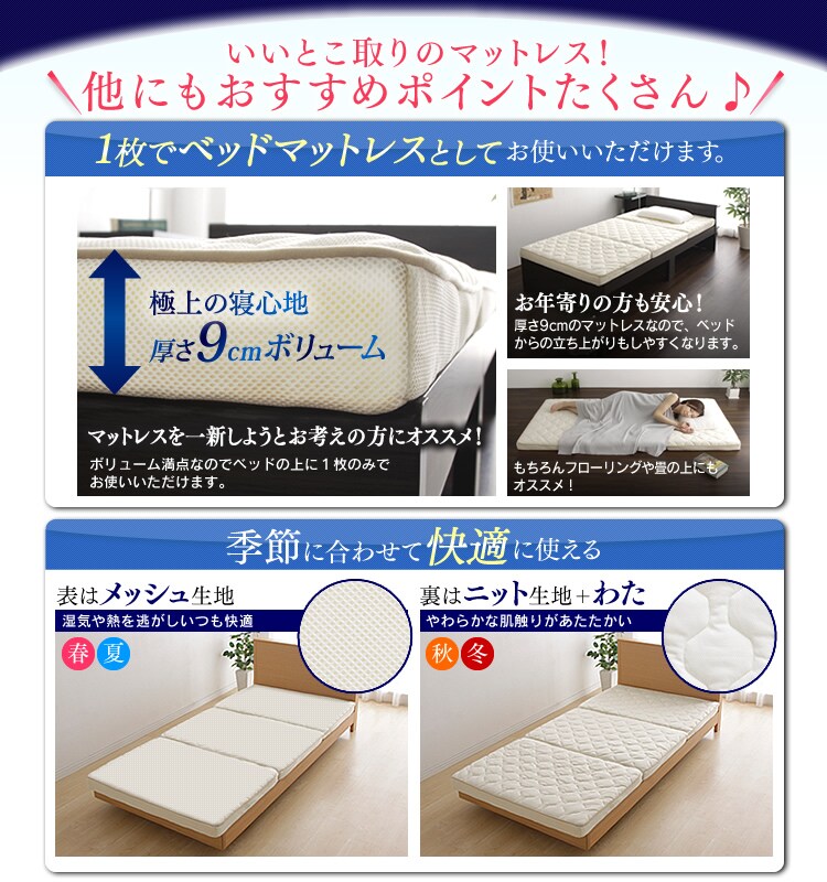 【完売品】マットレス シングル 洗える 3つ折り 厚さ9cm エアリー ハイブリッドタイプ HB90-S ブラウン3