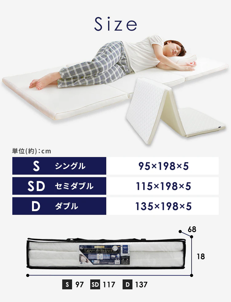 マットレス シングル エアリーマットレス 硬め 丸ごと洗える 抗菌防臭 三つ折り 厚さ5? APMH-S13