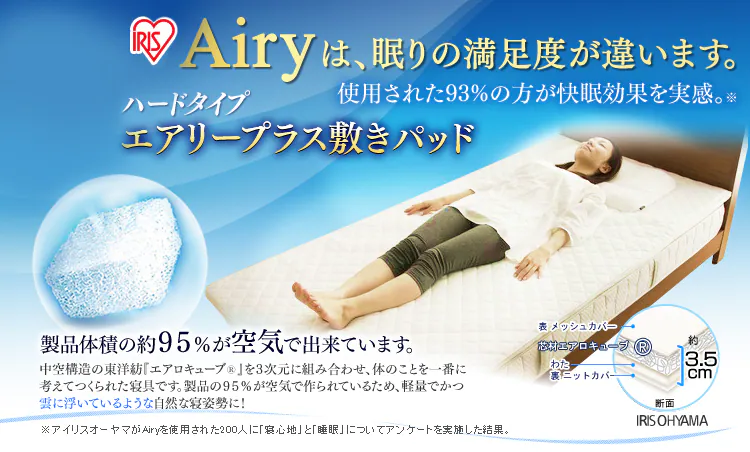 エアリープラス敷きパッド ダブル APPH-D0