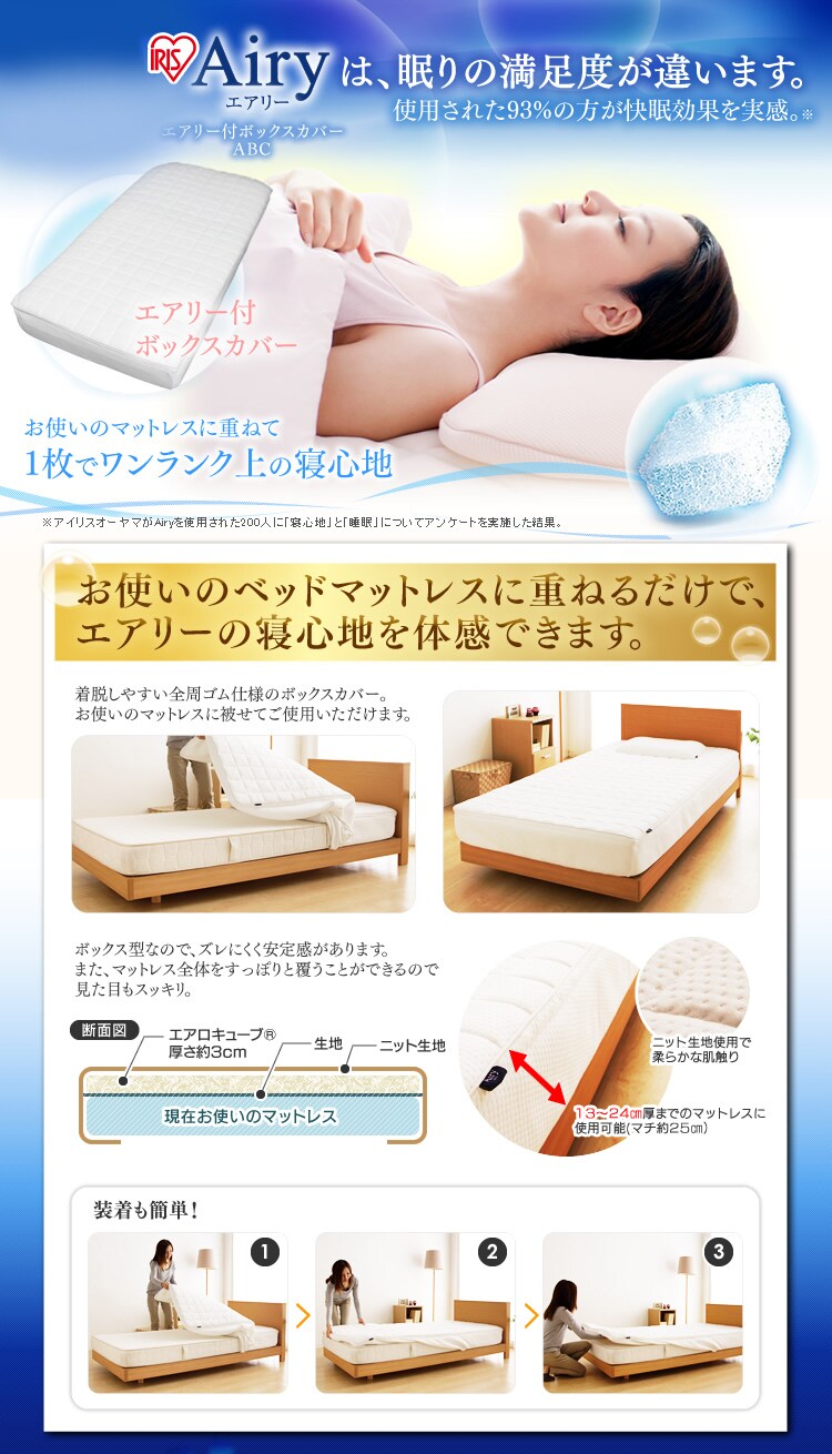 エアリー付ボックスカバー ダブル ABC-D1