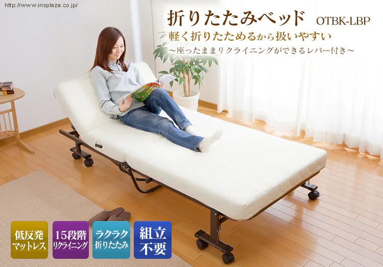 折りたたみベッド(サイドレバー付) OTBK-LBP0