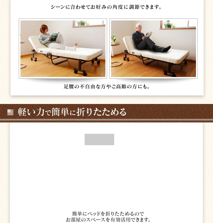 折りたたみベッド(サイドレバー付) OTBK-LBP4