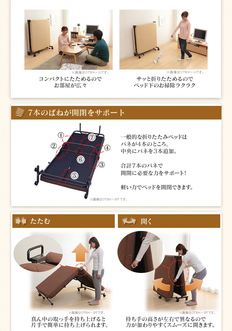 折りたたみベッド(サイドレバー付) OTBK-LBP6