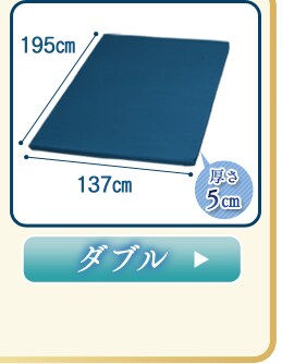 ダブル