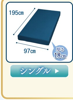シングル