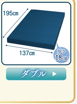 ダブル