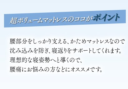 寝返りをサポート