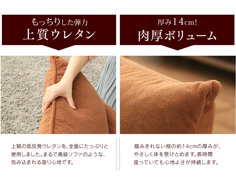 上質ウレタン、肉厚ボリューム