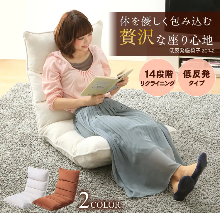 座椅子 低反発 ZCR-2 ブラウン0