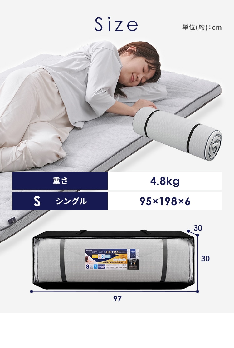 マットレス シングル 洗える 高反発 厚さ6㎝ エアリー