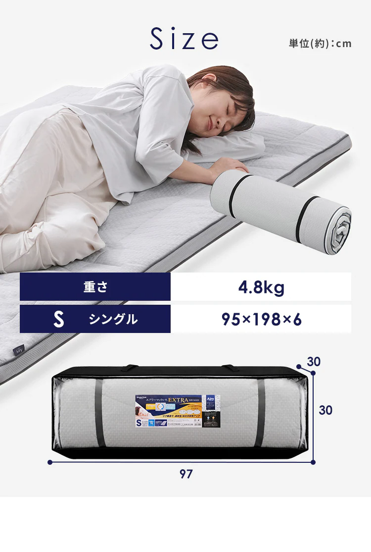 マットレス シングル エアリー エクストラ AMEX-1S11