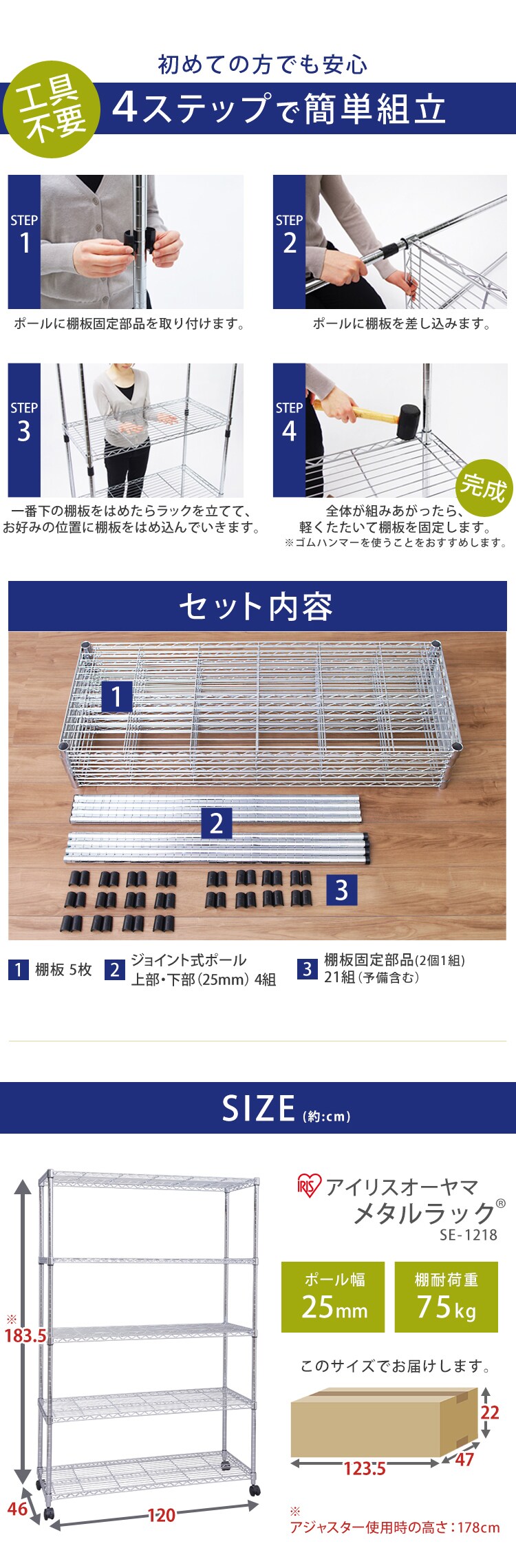 スチールラック 幅120cm メタルラック 5段  SE-1218 メタルラック 5段 10