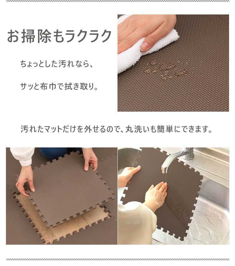 ジョイントマット　ブラウン・ベージュ
