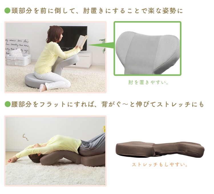 頭部分を前に倒して、肘置きにすることで楽な姿勢に。肘を置きやすい。腰部分をフラットにすれば、背がぐ〜と伸びてストレッチにも。ストレッチもしやすい。