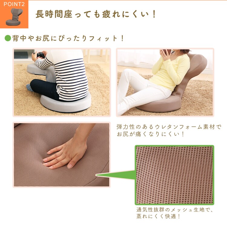 長時間座っても疲れにくい。背中やお知りにぴったりフィット。弾力性のあるウレタンフォーム素材でお尻が痛くなりにくい。通気性抜群のメッシュ生地で、蒸れにくく快適。