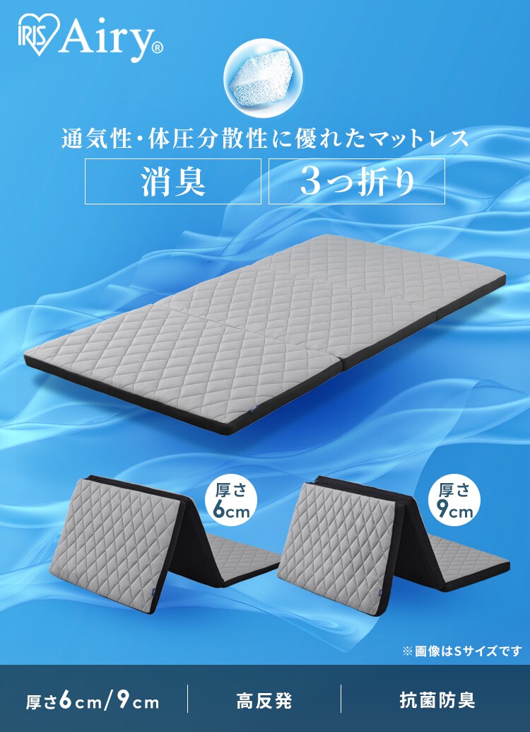 マットレス シングル 洗える 高反発 3つ折り 厚さ6㎝ メンズ マットレス シングル 洗える 高反発 3つ折り 厚さ6㎝ メンズ