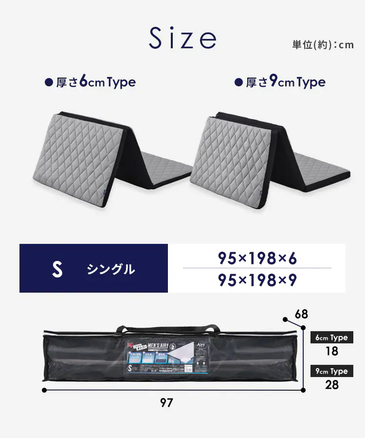 マットレス シングル エアリーマットレス 男性向け 抗菌防臭 においケア 高反発 丸ごと洗える 三つ折り 厚さ9? AMEN90-S11