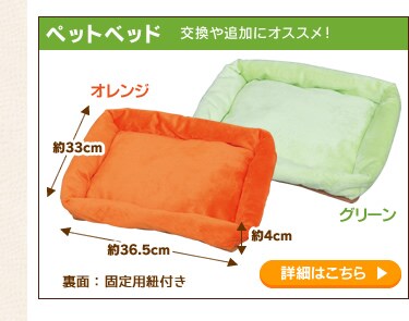 ペットベッド