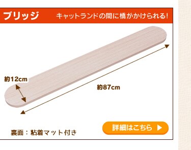 ブリッジ