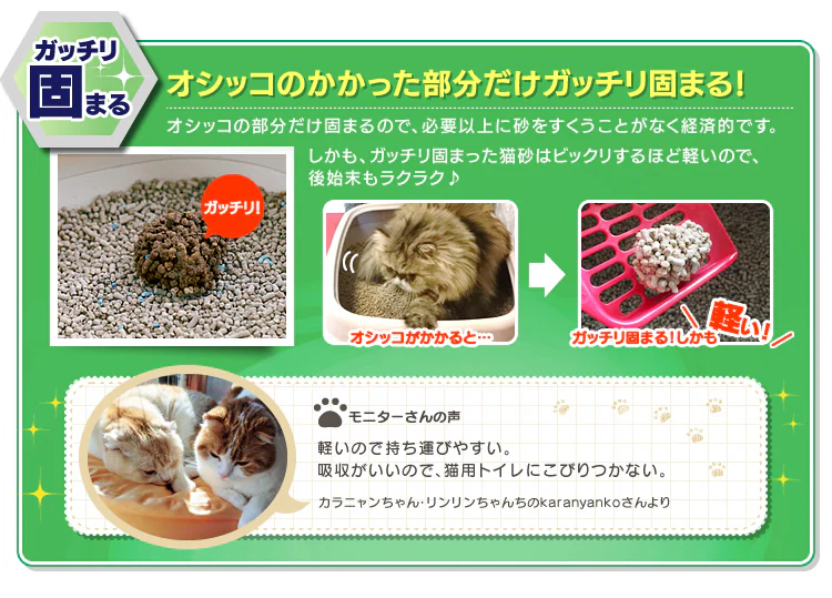 【固まる】