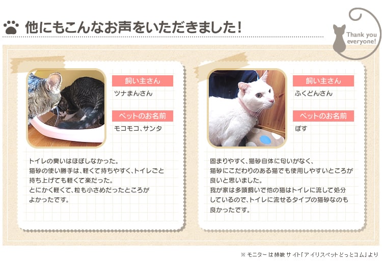 お客様の声
