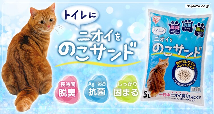 トイレにニオイをのこサンド