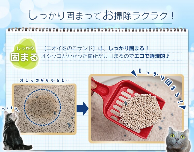 トイレにニオイをのこサンド