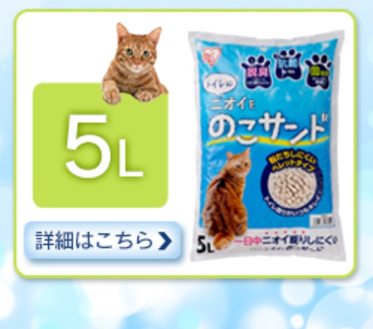 トイレにニオイをのこサンド5L