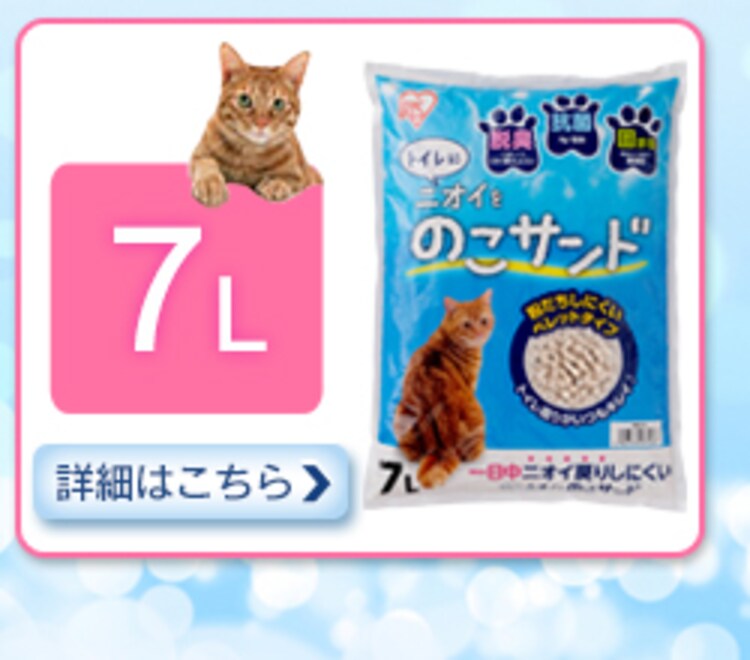 トイレにニオイをのこサンド7L