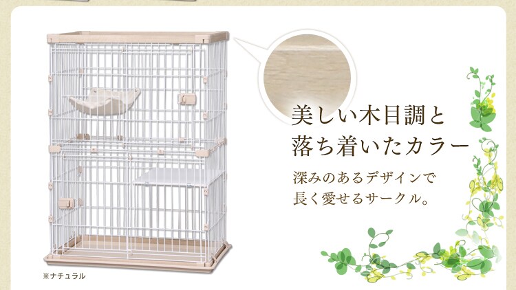美しい木目調と落ち着いたカラー