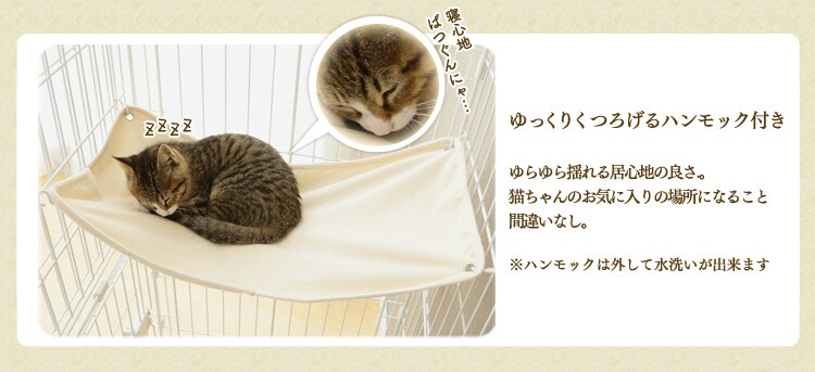 ねこちゃんのお世話がしやすいポイント2
