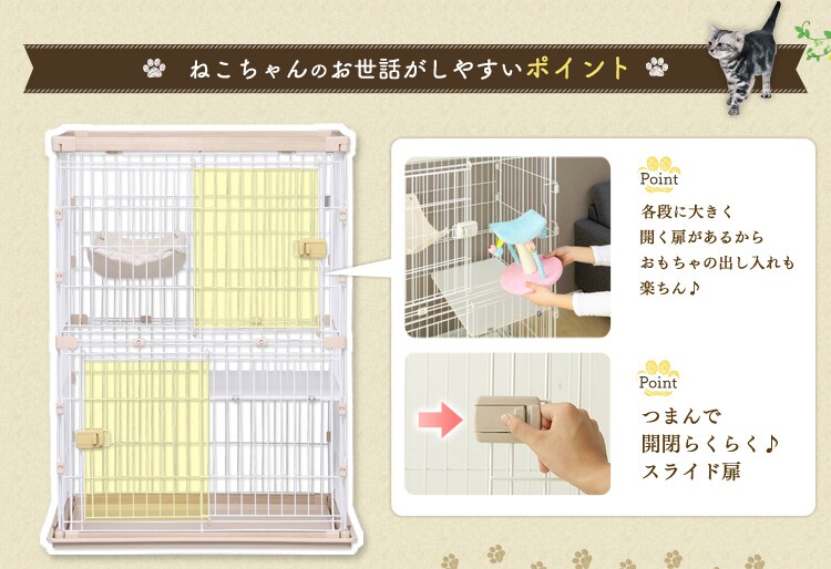 ねこちゃんのお世話がしやすいポイント3