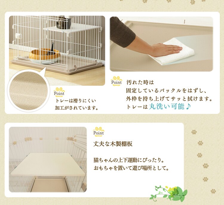 ねこちゃんのお世話がしやすいポイント3