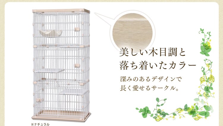 美しい木目調と落ち着いたカラー
