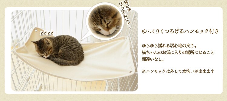 ねこちゃんのお世話がしやすいポイント2