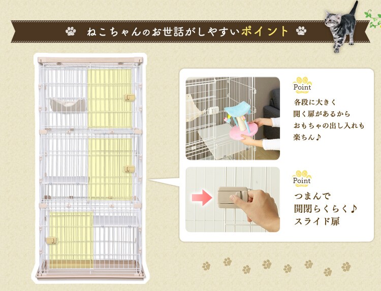 ねこちゃんのお世話がしやすいポイント3