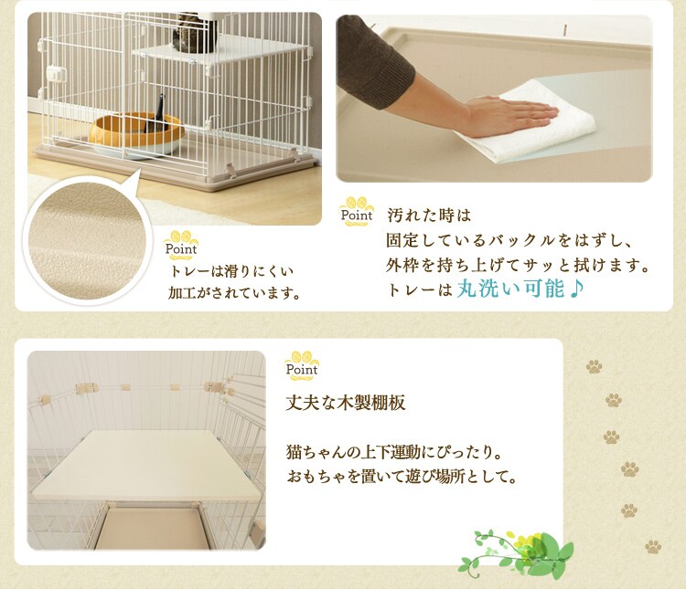 ねこちゃんのお世話がしやすいポイント3