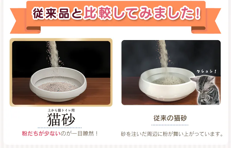 上から猫トイレ用 猫砂 7L UNS-7L【単品・3袋セット】11