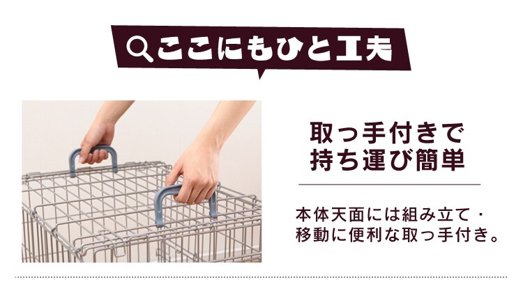 折りたたみケージ シルバー/ブラウン OKE-450R P251479 │アイリスプラザ│アイリスオーヤマ公式通販サイト