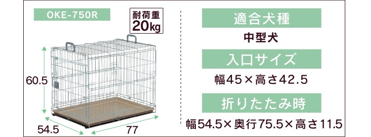 折りたたみケージ OKE-600R シルバー/ブラウン8