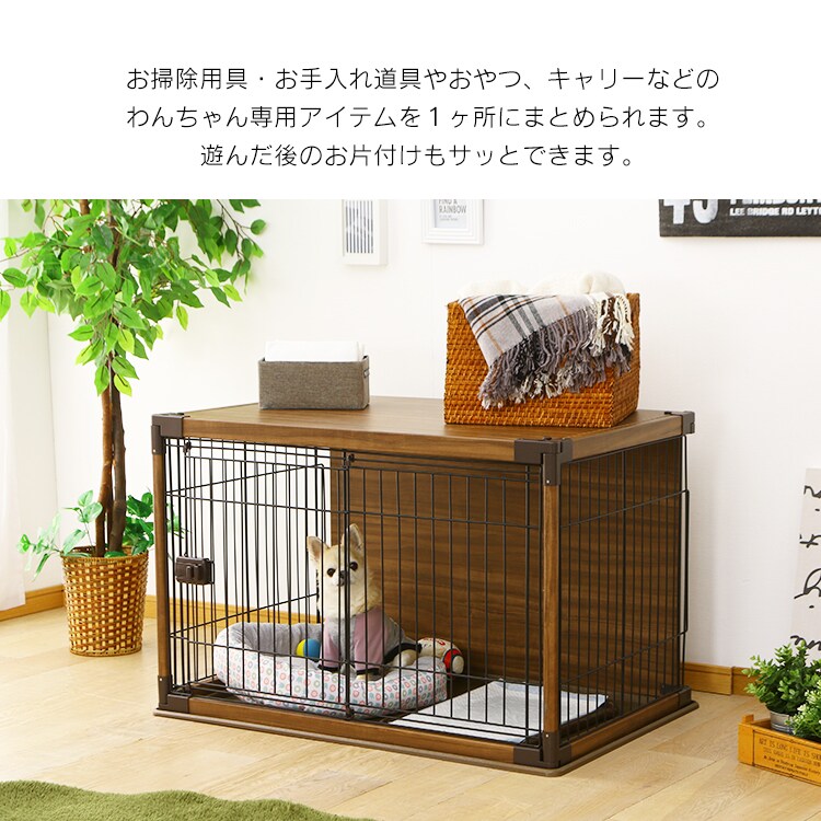 わんちゃん専用アイテムを一ヵ所にまとめられる