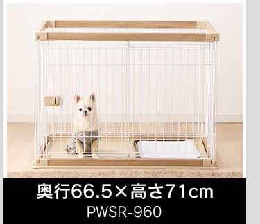 幅97.5cmタイプ高さ71cm