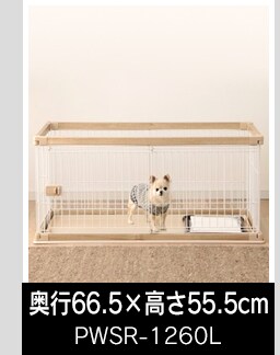 奥行66.5×高さ55.5cm