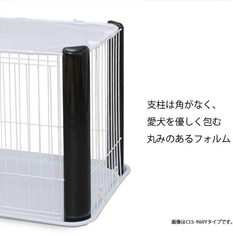 支柱は角がなく愛犬を優しく包む丸みのあるフォルム