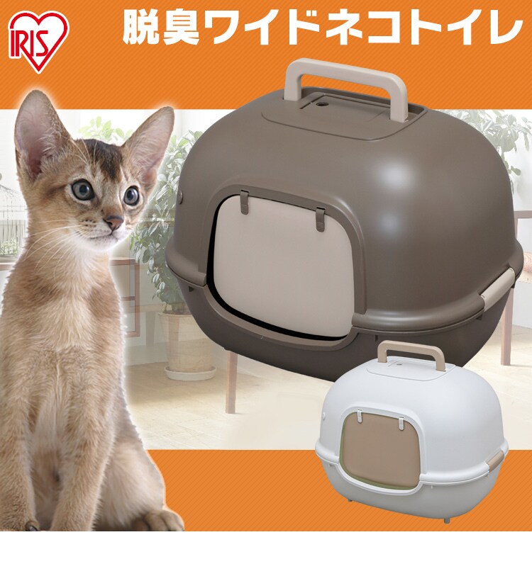 脱臭ワイド猫トイレ WNT-510 ブラウン0