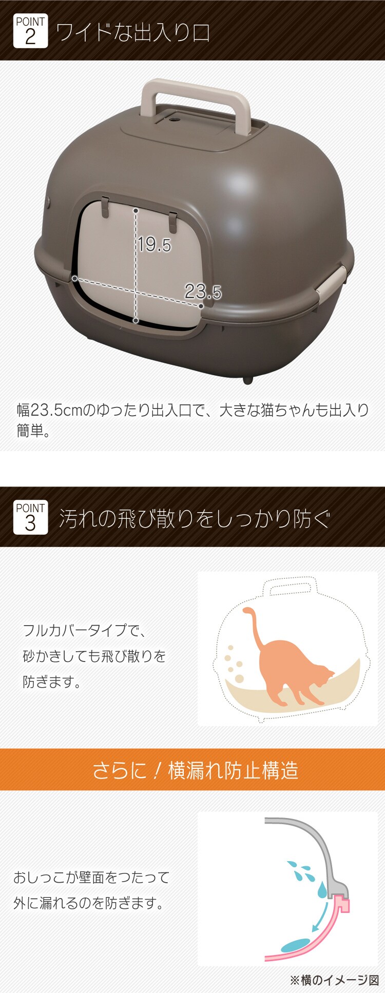 脱臭ワイド猫トイレ WNT-510 ブラウン2